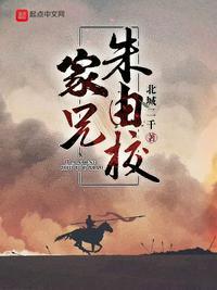 朱由校家具