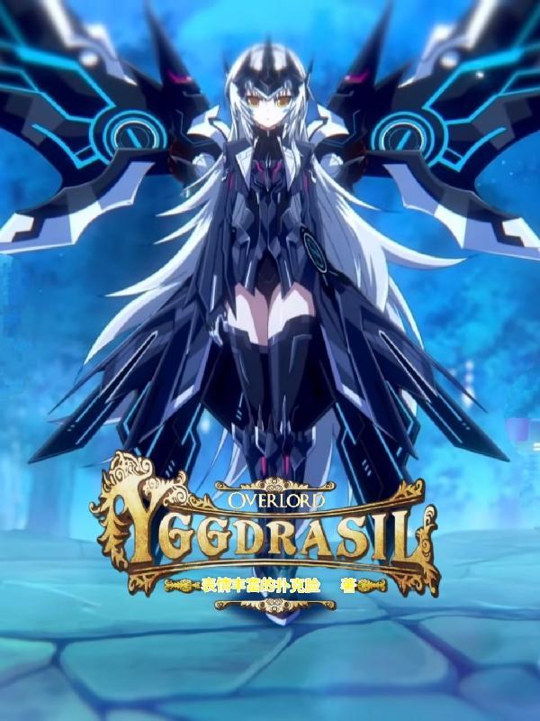 yggdrasil network