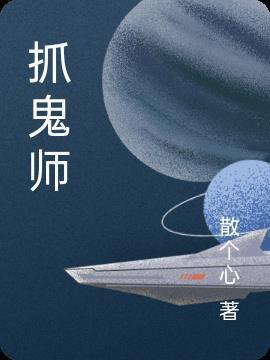 抓鬼师门129还是144养号