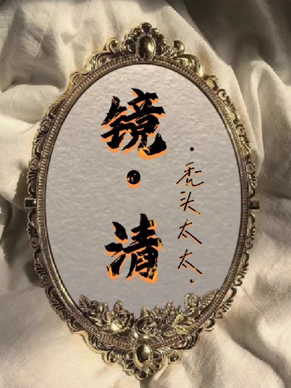 广州白云区委书记何镜清