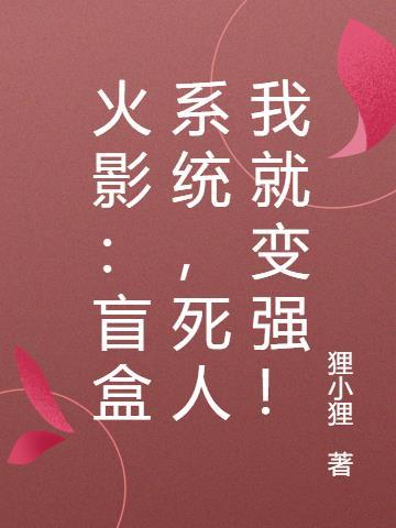 火影盲盒惊喜款技巧