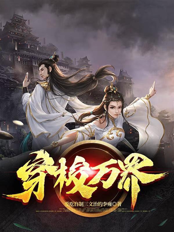 我在末世捡黄金