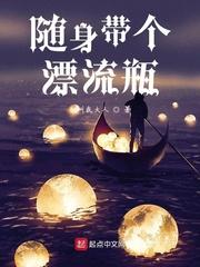 随缘漂流瓶无限能量吾爱破解