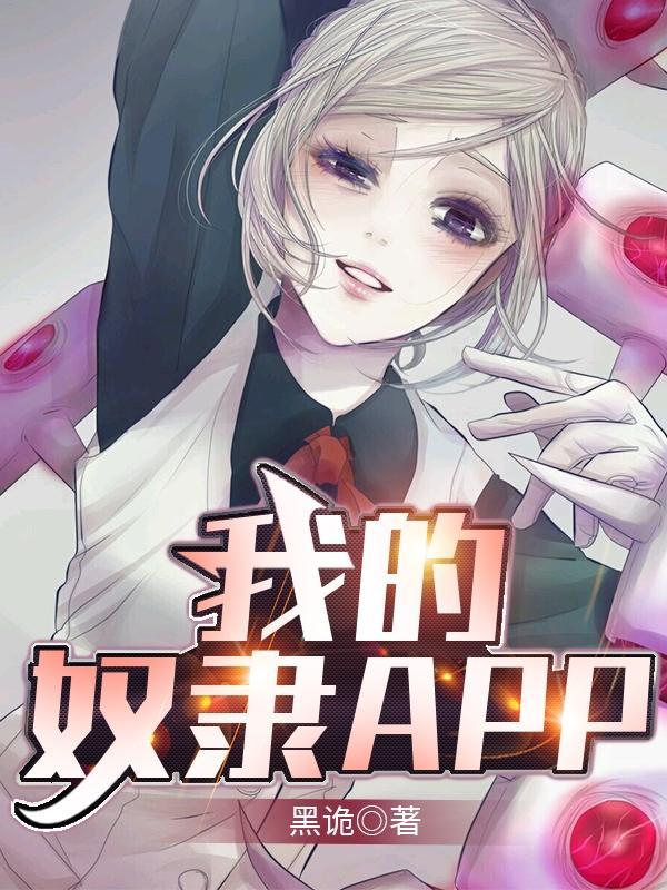 我的奴隶主生涯 笔趣阁