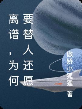 还愿为什么