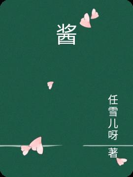 酱油的做法自酿全过程