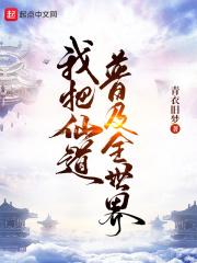 我把仙道普及全世界漫画