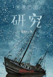 物理研究的物理现象有哪些