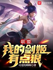 英雄联盟剑姬介绍