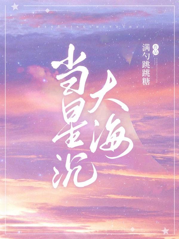 星沉海底当窗见