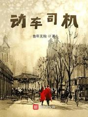 动车司机身高要求