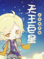 天王巨星从喊麦开始
