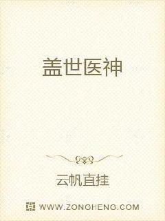 盖世医神叶秋最新章节