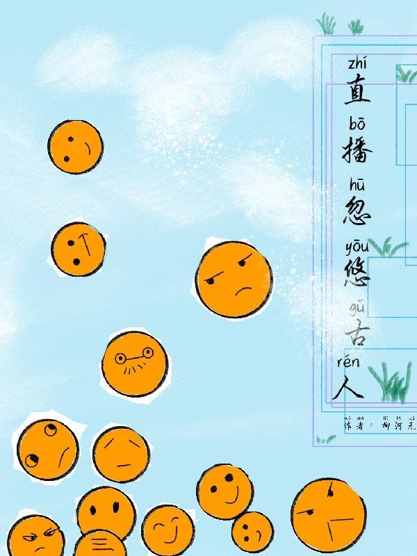 我用特效忽悠古人