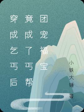 穿越成小乞丐
