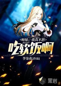 她真不是