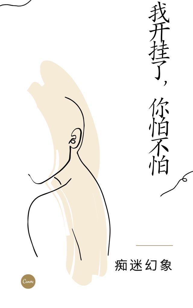 我开挂我叫了吗