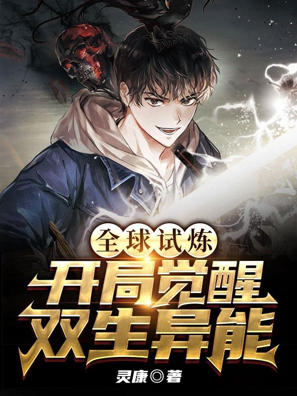 全球试炼红甘泉
