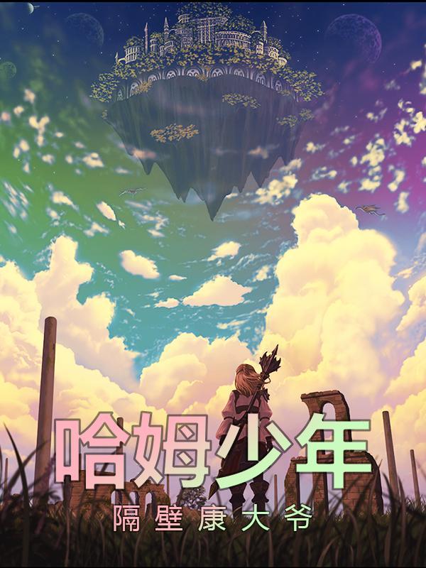 哈姆小姐爱用品是真品吗