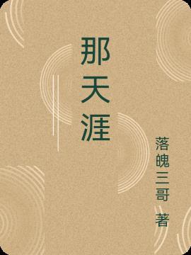 何必单恋一枝花的意思是?