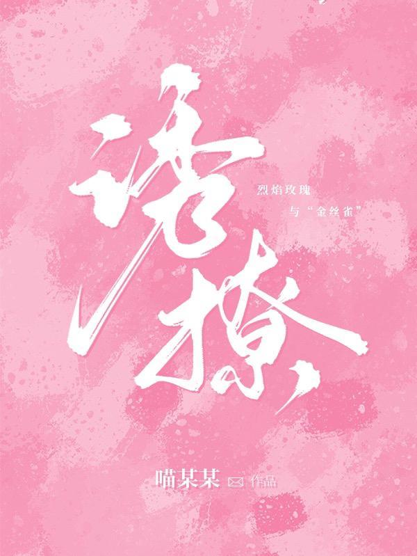 诱撩野蝴蝶枝白笔趣阁免费阅读