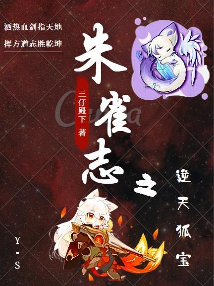 朱雀志是什么系列