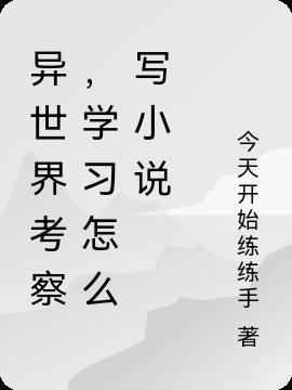 异世界评测动漫