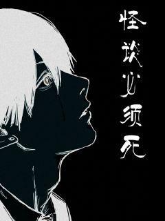 哪吒之死
