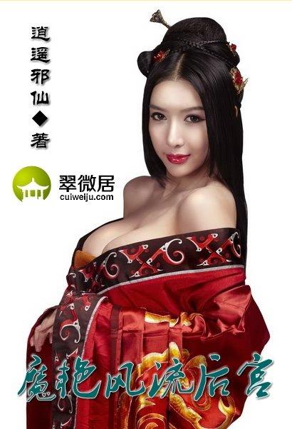魔艳风流后宫江.风宇