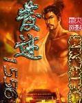 发迹和heybro