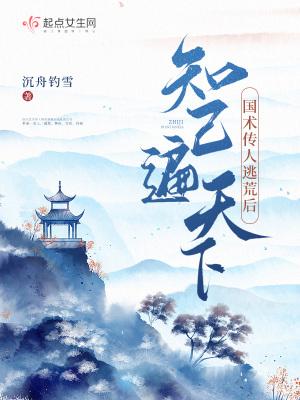 知己遍天下类似的
