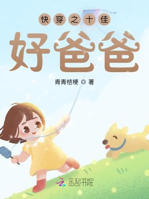 快穿之十佳好妈完结