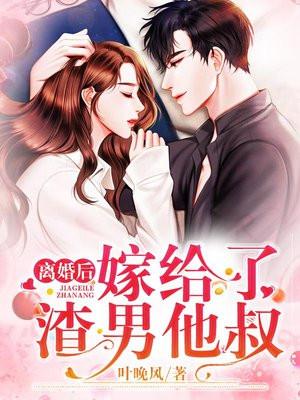 嫁给了渣男他叔血肌酐升高