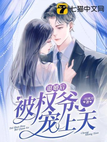 她主动招惹了