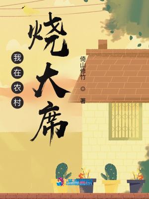 冰冰连夜蹭饭