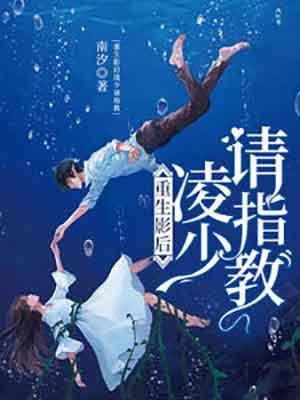 重生影后请低调