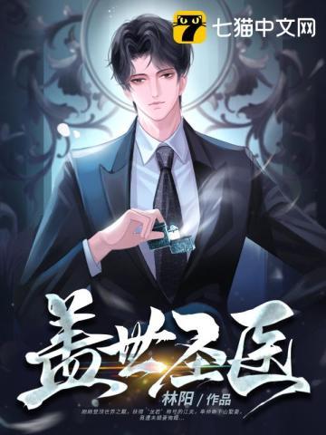 盖世医尊全文阅读免费阅读全文