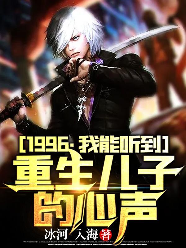 父亲能听到他的心声