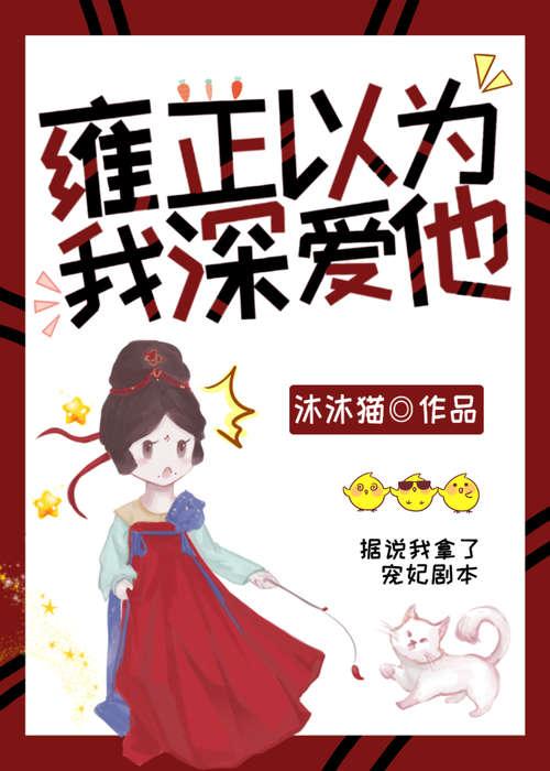 雍正宠文