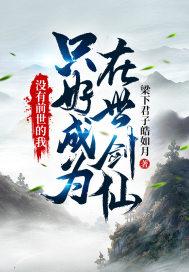 没有前世今生