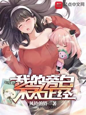 我的旁白不太正经t为何不更新