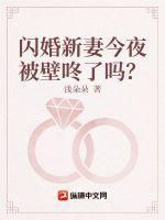闪婚新闻