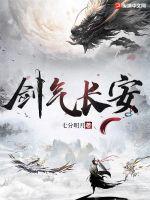 剑气长城是第几章