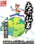 开拓者们