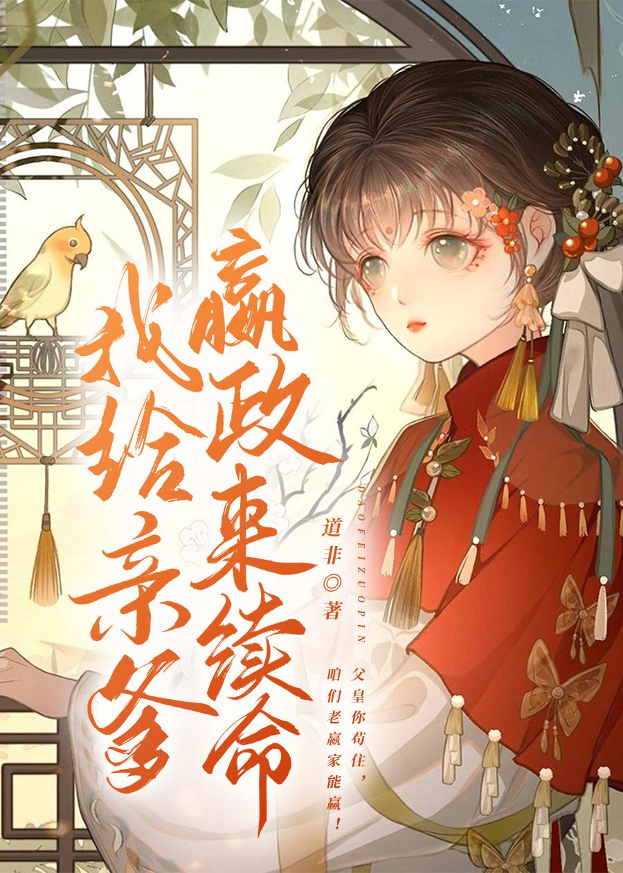 重生之我爹是嬴政