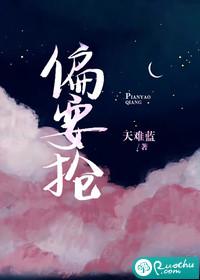 偏要抢放点陈醋