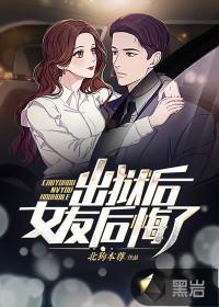 女朋友出狱