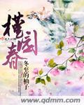 槿园春电子书免费全集正版