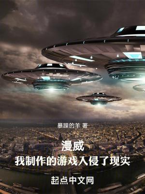 漫威改编游戏