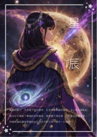 星与辰文旅